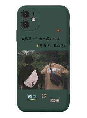 博君一肖手机壳硅胶全包多色可选