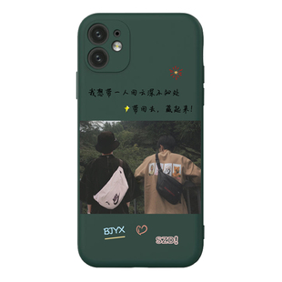 博君一肖手机壳适用苹果13肖战15 vivos16王一博华为荣耀80硅胶opporeno9软壳小米14任意机型红米k70 nova12