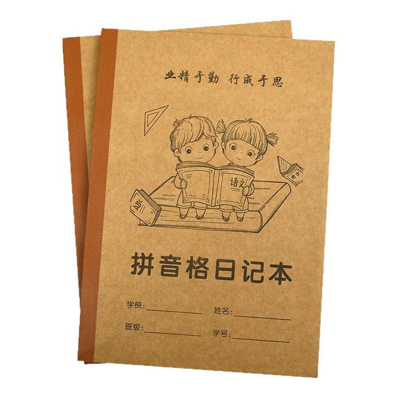 青联A5小学生专用日记本