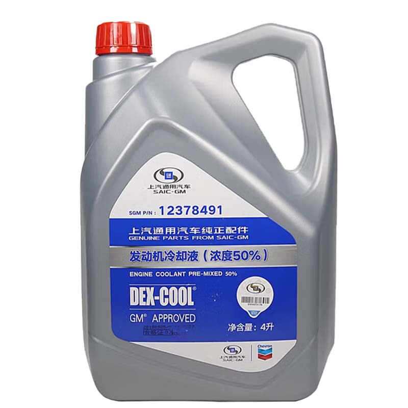 凯迪拉克防冻液别克冷却液原厂