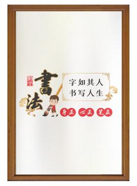 书法培训班玻璃贴膜毛笔字