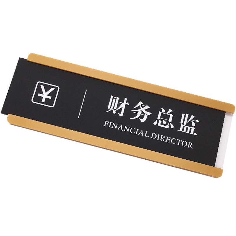 亚克力可更换科室牌公司办公室门牌定制简约指示可抽拉替换标识牌