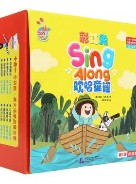 点读版彩虹兔 Sing Along 欢唱童谣第一辑第二辑合辑 平装+纸板 配好饿的毛毛虫点读笔2.0wifi版 英文少儿启蒙原版绘本
