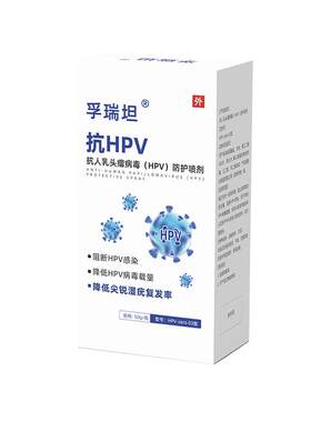 孚瑞坦医用男性HPV感染新方案