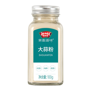 极美滋大蒜粉无添加剂纯食用蒜头洋葱粉调料香葱生姜蒜香家用腌肉