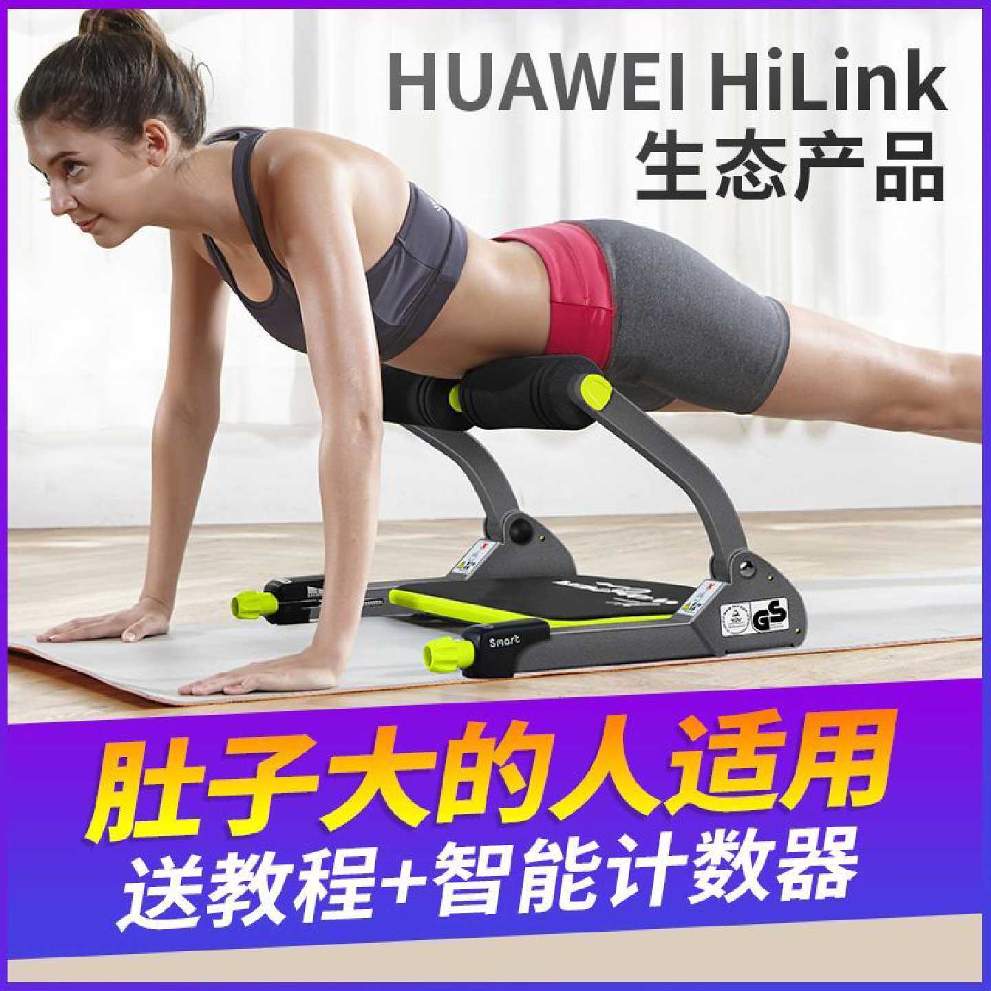 多功能懒人收腹机仰卧起坐辅助器家用健身器材瘦肚子卷腹锻炼腹肌