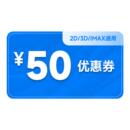 【春节可用不限影片】单人25元电影票