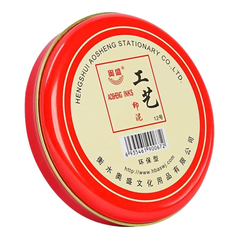 印台红色印泥印章专用油性快干秒干印泥办公用品印台财务便携式秒干速干适用红色圆形印油财会用品印泥盒C1