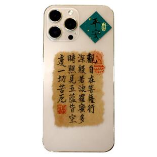定制手机书法小纸条背后贴纸纯手写毛笔字条帖纸亲友礼品心意礼物