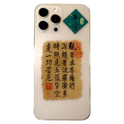 可定制蝉翼纸纯手写书法手机字条