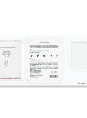 兰心惠质藏红花逸肤舒理面膜2片 修护舒缓