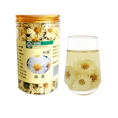 买二送一滁菊安徽滁州贡菊50克