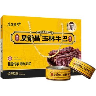 吴常昌玉林牛巴180gx4罐礼盒装广西特产美食炒制牛肉干送礼佳品