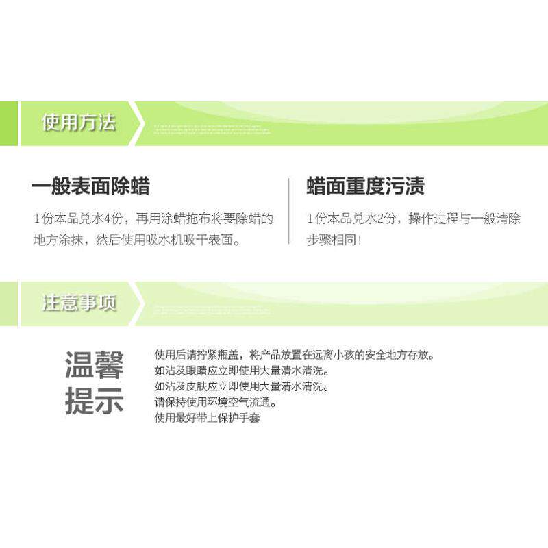 超宝DFF013地板起蜡水地面除旧蜡洗蜡大理石材瓷砖地板去胶除蜡剂