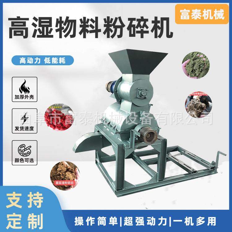 高湿湖草鲜秸秆粉碎机当归中草药渣粉碎机菌菇渣甘蔗渣精细粉碎机,机械设备,粉碎机,淘宝优惠券,粉丝福利购,淘宝优惠卷