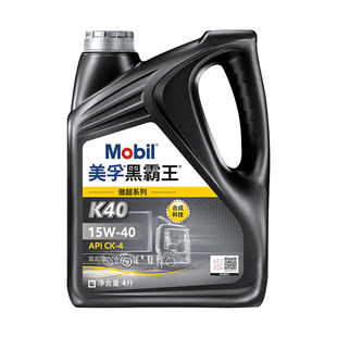 官方正品Mobil美孚黑霸王傲超K40 15W-40 CK-4 4L柴机油发动机