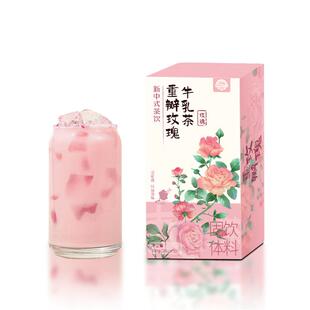 玫瑰奶茶速溶冲泡重瓣玫瑰牛乳茶袋装奶茶粉冲饮小包装轻乳茶热饮