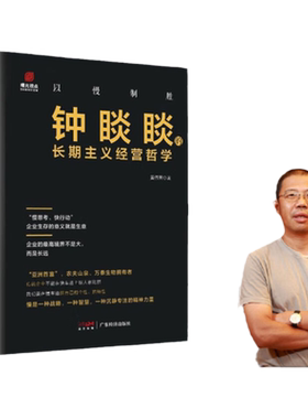 以慢制胜钟睒睒的长期主义