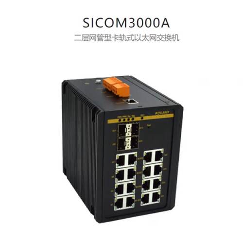 议价Kyland东土科技SICOM3000A-16T-L2-L2二层网管型卡轨式工业交