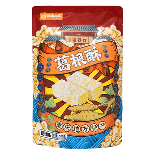 重庆特产巴渝工匠葛根酥500g原味抹茶紫薯味糕点心吃货小零食送礼