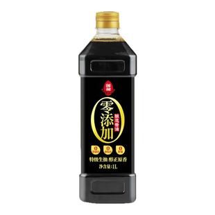 莲花酱油1L*2瓶黄豆特级生抽美味鲜酱油纯粮食酱油酿造提味安全