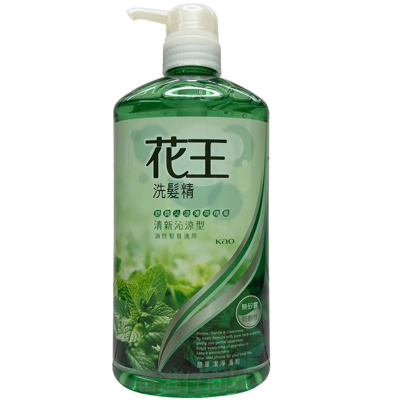 台湾进口花王洗发精洗发水750ml清新心凉型控油蓬松清爽油性无硅
