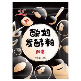 川秀30菌自制做酸奶发酵菌粉发酵剂的粉益生菌家用乳酸菌种酵母