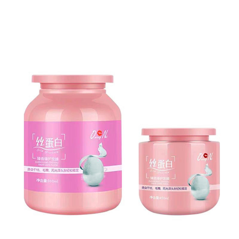 补水角蛋白干枯矫正毛躁修复发膜