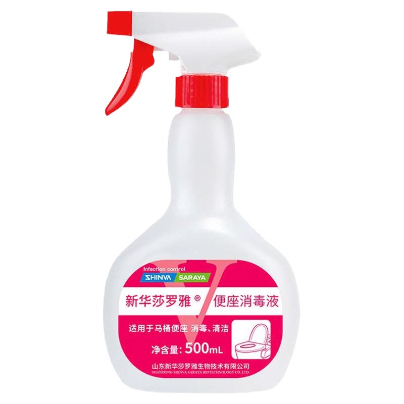 新华医疗莎罗雅马桶消毒SARAYA