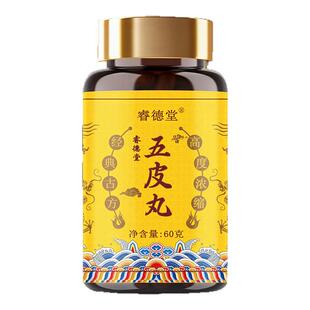 五皮饮《证治准绳》五皮饮丸 甄选中药材原材 古方古法 传统配比