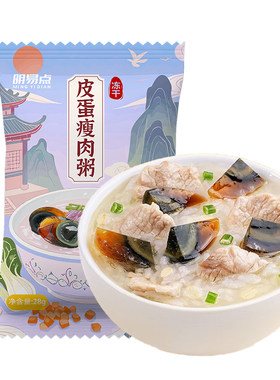 早饭冻干速食粥冻干粥冲泡即食