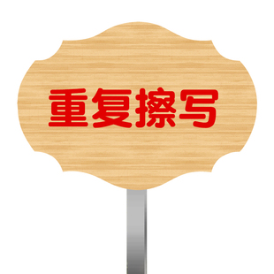 手写植树节标识牌花草牌定制班牌空白菜地标识牌菜园插地牌幼儿园种植区牌子班级牌种植牌小农场劳动实践牌子