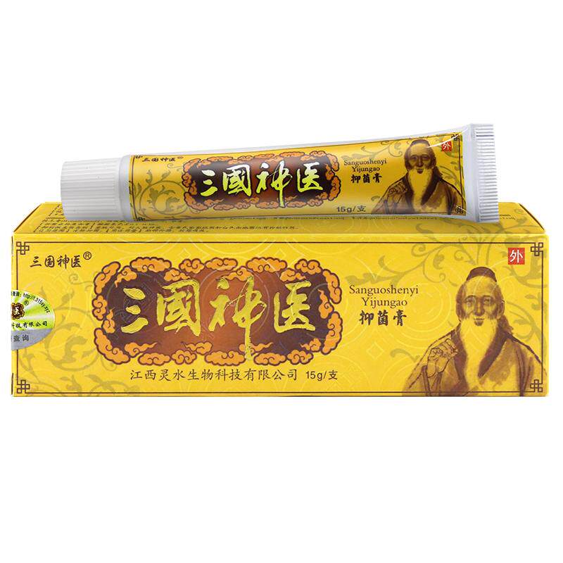 三国神医抑菌膏15g买5送8