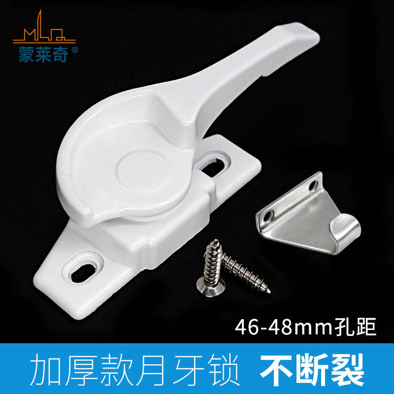 828型铝合金门窗月牙锁推拉窗锁老式窗户长孔锁扣塑钢移门锁白色