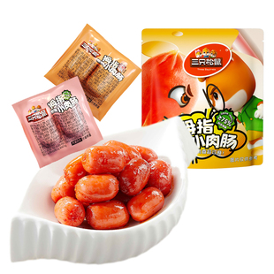 【三只松鼠肉食组合】休闲食品零食礼包各种小吃零食拇指肠肉脯