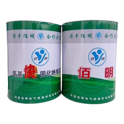 电机耐高温1042绝缘漆快干固化漆烘干漆1032-1038电机维修绝缘漆