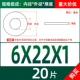 M6*22*1 (20)