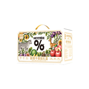 【送礼推荐】小小的我新疆农科院高端鲜果干礼盒年货节健康零食