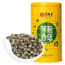 艺福堂茉莉香珠龙珠茉莉花茶新茶