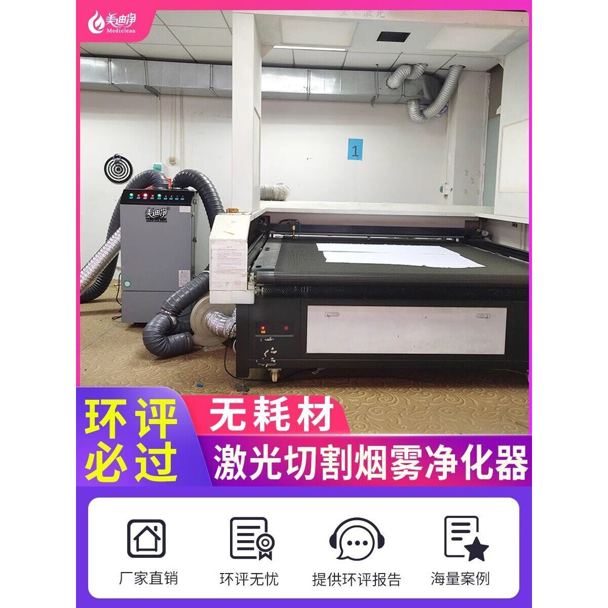 激光切割烟雾净化器工业除烟尘激光雕刻打标亚克力布料空气过滤厂