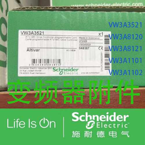 议价施耐德VW3A3521/VW3A8120/VW3A8121/VW3A1101/VW3A1102变频器