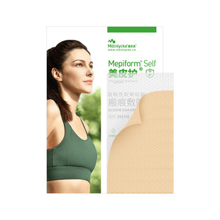 【直播间专享】美皮护疤痕贴祛疤贴祛疤膏甲状腺疤痕修复除疤膏