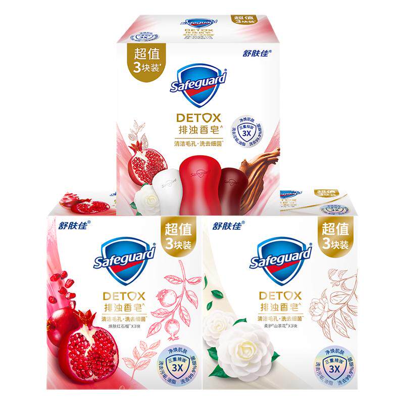 舒肤佳红石榴香皂竹炭沐浴皂家用