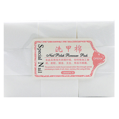 卸甲棉片卸甲巾洗甲洗美甲工具