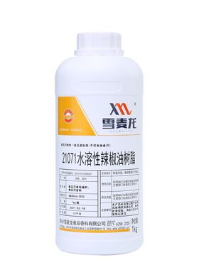 雪麦龙2.5%辣椒精水溶包邮直销