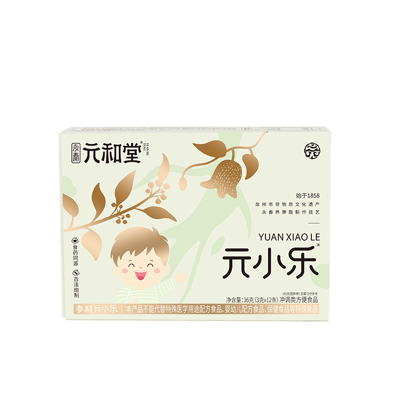 永春元和堂儿童版养脾散礼盒