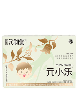 永春元和堂儿童版养脾散礼盒