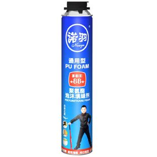 发泡剂泡沫填充膨胀发泡剂门窗密封防水建筑用聚氨酯泡沫胶填胶缝