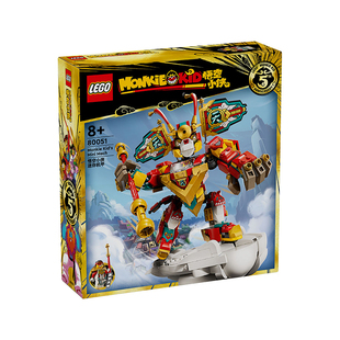 LEGO乐高80051悟空小侠迷你机甲男女孩益智拼搭积木儿童玩具礼物