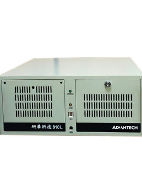 i7研华科技IPC-610工控机505G2